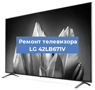 Замена материнской платы на телевизоре LG 42LB671V в Челябинске